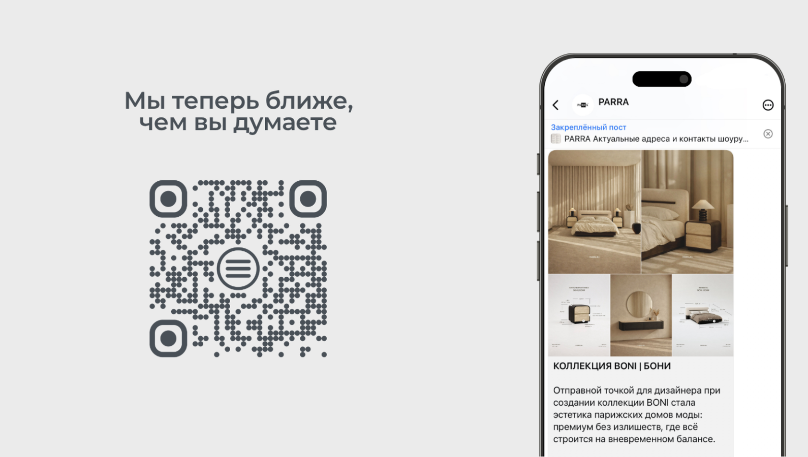 Мы теперь ближе, чем вы думаете