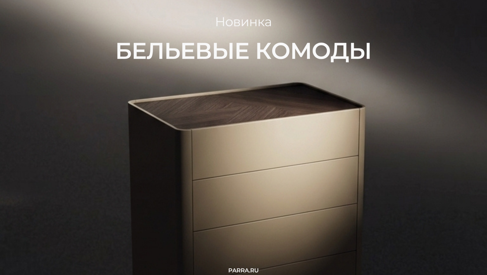 Хороший комод - не просто про дизайн, но и про удобство каждый день.