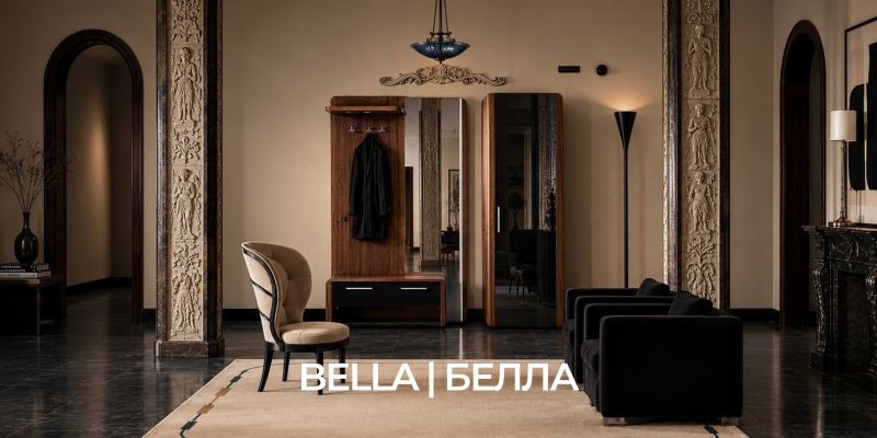 BELLA Прихожая