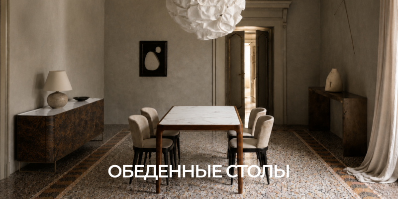 Дизайнерские обеденные столы из шпона